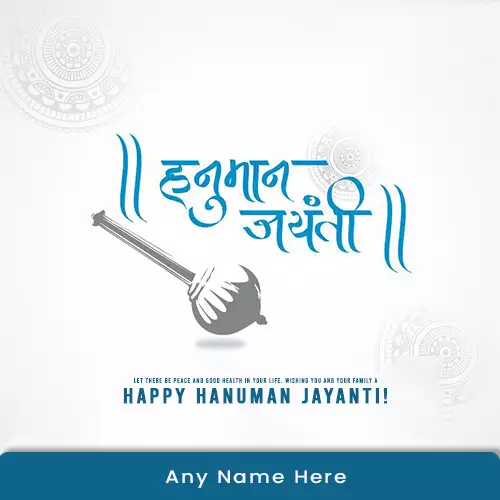God Hanuman Jayanti 2024 Images With Name