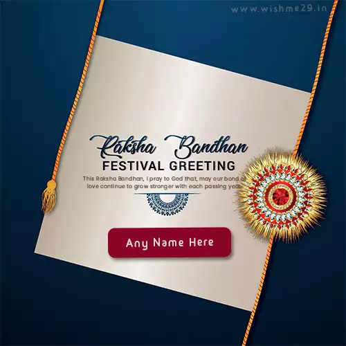 Rakshabandhan 2025 Quotes With Name In English