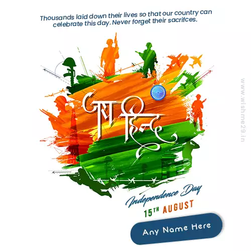 Happy India Independence Day August 15 2024 Card With Name