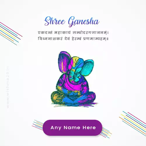 Ganpati Bappa Morya Picture With Name Download