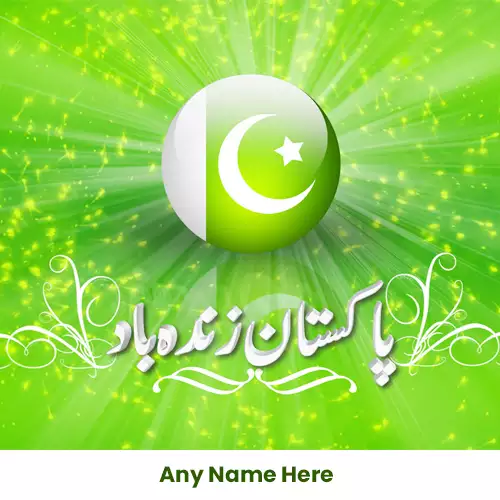 14 August Pakistan Flag DP For WhatsApp With Name
