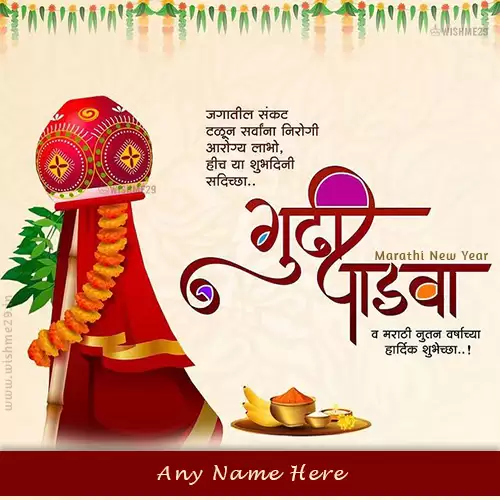 Happy Gudi Padwa 2024 Wishes With Name And Photo