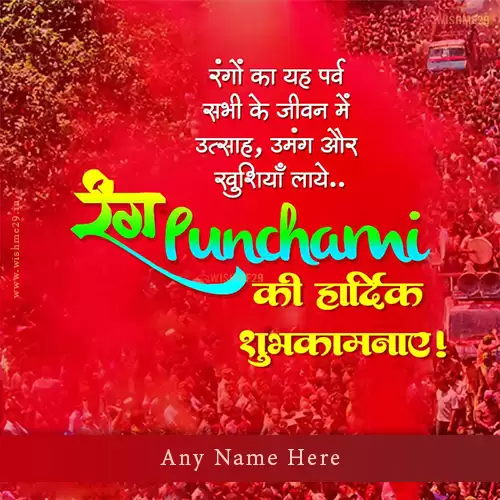 Write Name On Rang Panchami 2024 Pictures