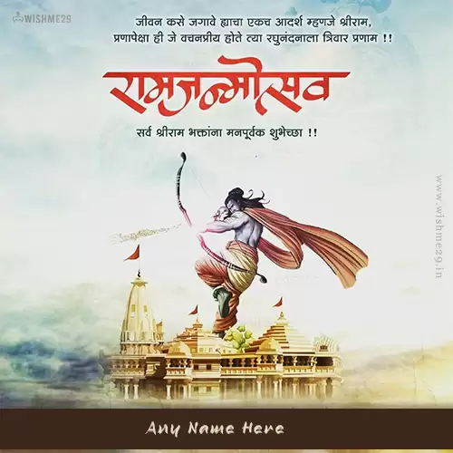Happy Ram Navami Wishes Card With Name Editor