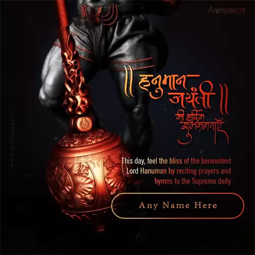 Write Name On Hanuman Jayanti Ki Hardik Shubhkamnaye Status