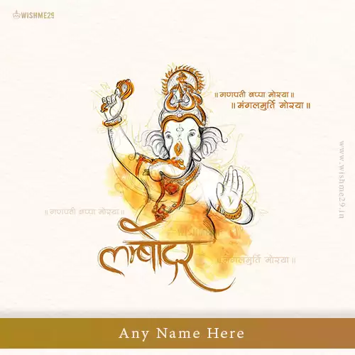 Lambodar Ganesh Images With Name Edit