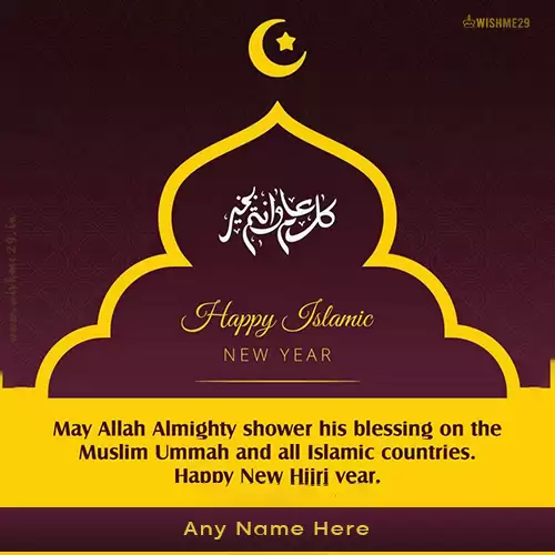 Free Download Islamic New Year 2024 Card With Name Edit
