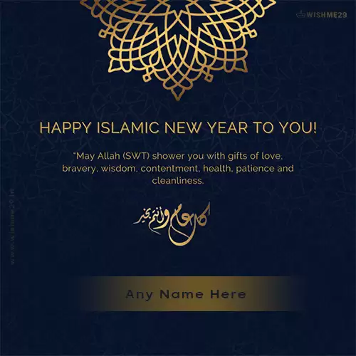Write My Name On Islamic New Year 2024 Picture Online
