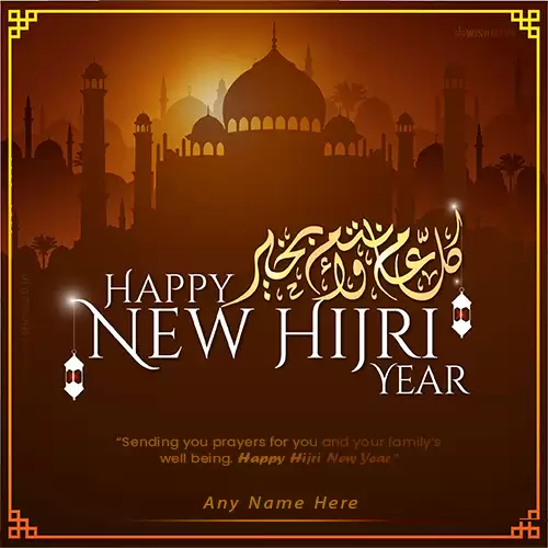 Wish Happy Islamic Hijri New Year 2024 Card With Name Edit