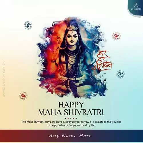 Shravan Shivratri Shivling Images For WhatsApp Dp With Name