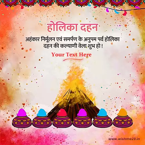 Create Name On Holika Dahan Aur Holi Ki Hardik Shubhkamnaye