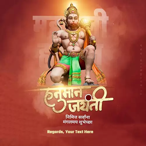 Create Your Name On Hanuman Jayanti Wishes Status Download 2024
