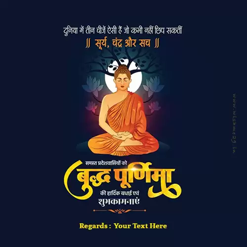 Buddha Purnima Ki Hardik Shubhkamnaye In Hindi With Name