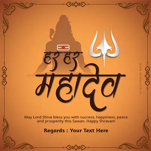 Har Har Mahadev Images Download With Name