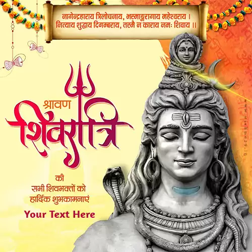 Sawan Mass Ki Hardik Shubhkamnaye In Hindi With Your Name Download