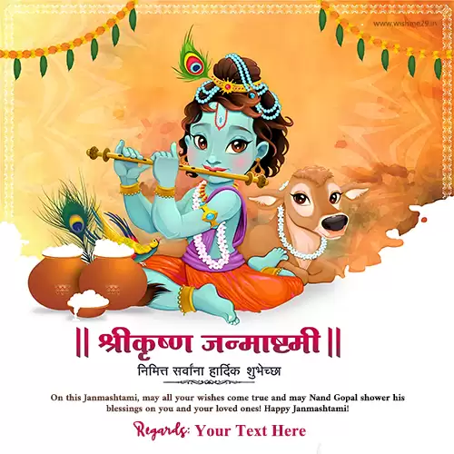 Happy Krishna Janmashtami 2024 Wishes Quotes In Hindi With Name