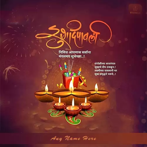 2024 Deepawali Ki Hardik Shubhkamnaye Hindi Image With Name