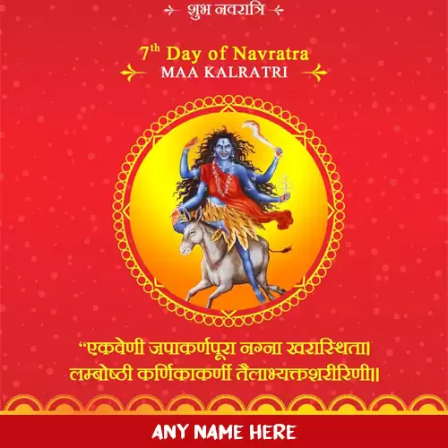Navratri Kalaratri Devi Images In English With Name