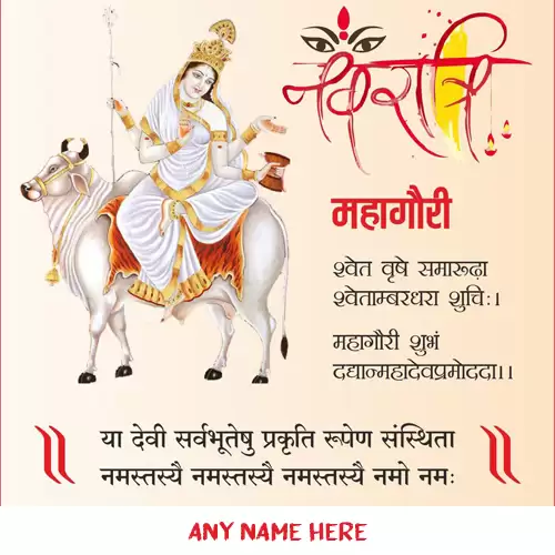 Write Name On Navratri Mahagauri Devi Images Download
