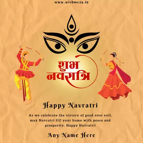 Shubh Navratri Greetings 2024 In English With Name