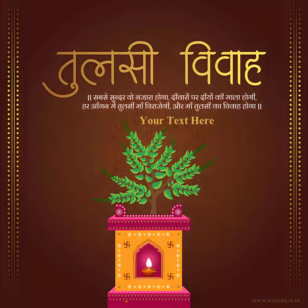 Tulsi Vivah Card Wishes In Hindi Status Images With Name