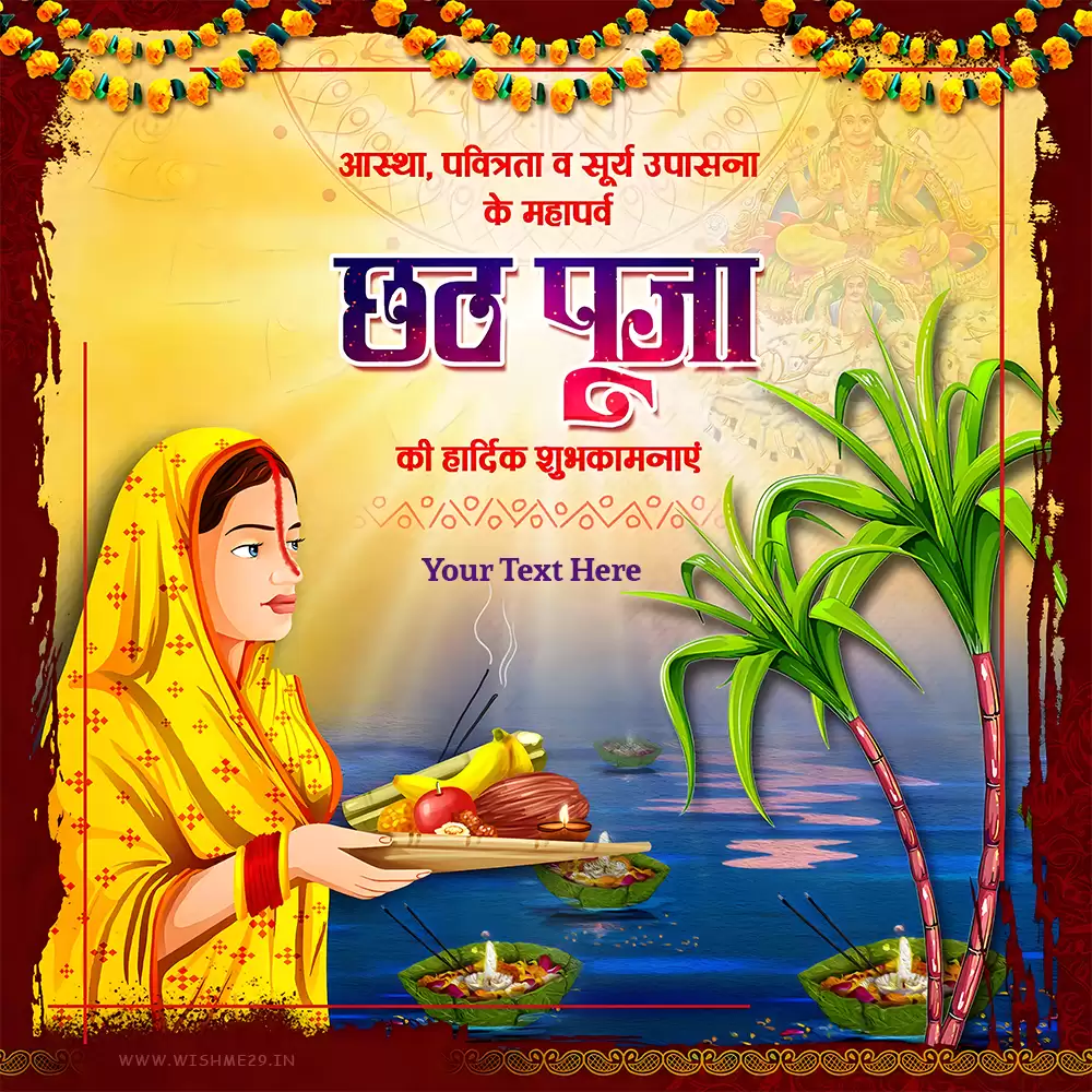 Chhath Puja Kharna Ki Hardik Shubhkamnaye In Hindi With Name