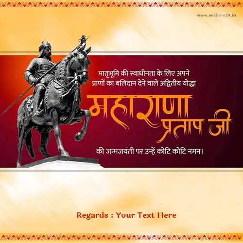 Maharana Pratap Jayanti 2025 Whatsapp Status With Name